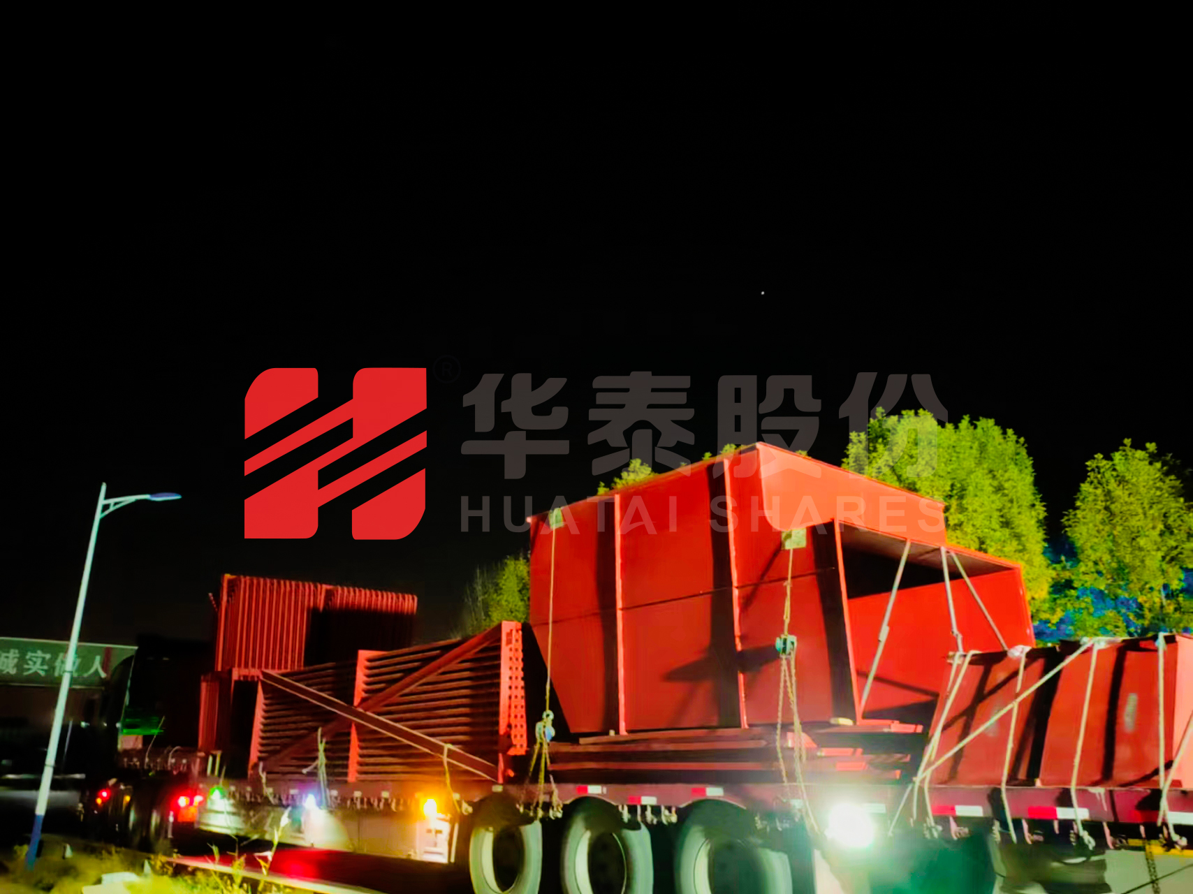 華泰股份75噸生物質(zhì)角管鍋爐震撼發(fā)車！