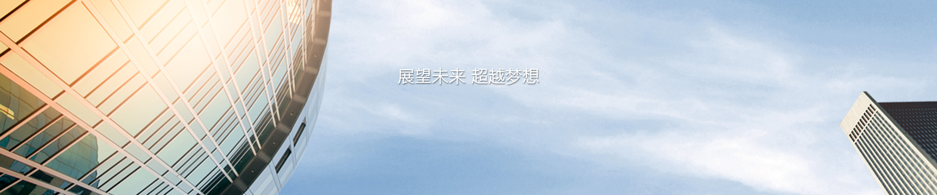 關于我們